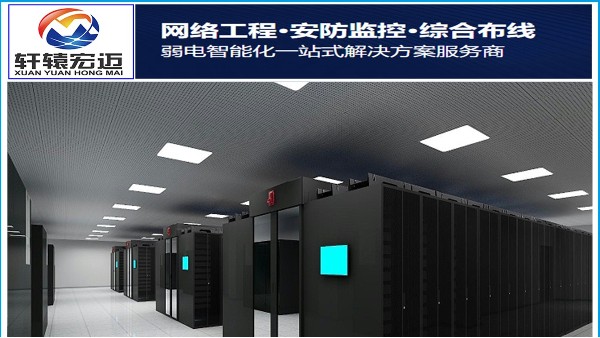 弱電機房人員監控管理系統的解決方案