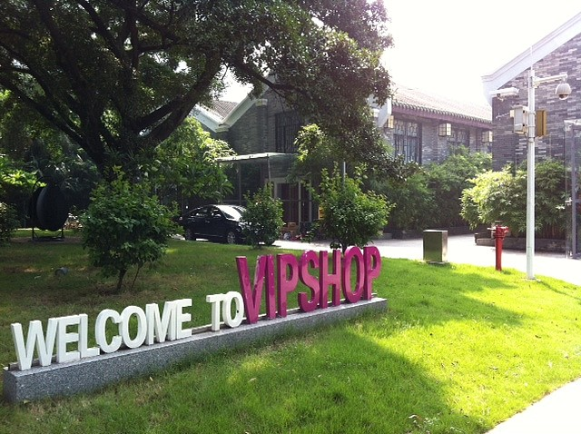 唯品會弱電機房工程