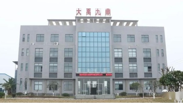 近日我司成功中標(biāo)湖北大禹九鼎二期綜合樓與廠區(qū)網(wǎng)絡(luò)監(jiān)控項(xiàng)目