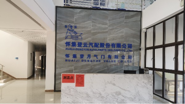 懷集登月氣門有限公司用無(wú)線網(wǎng)絡(luò)打造智慧工廠