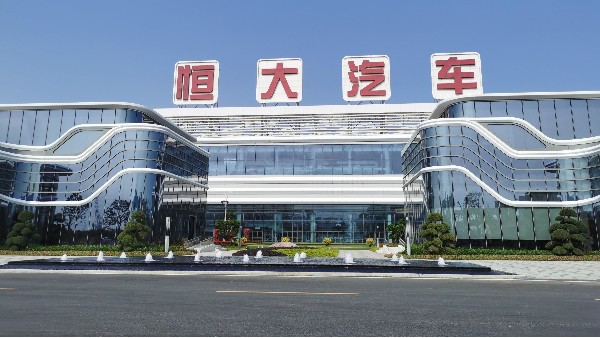 恒大新能源汽車城弱電智能化系統(tǒng)介紹