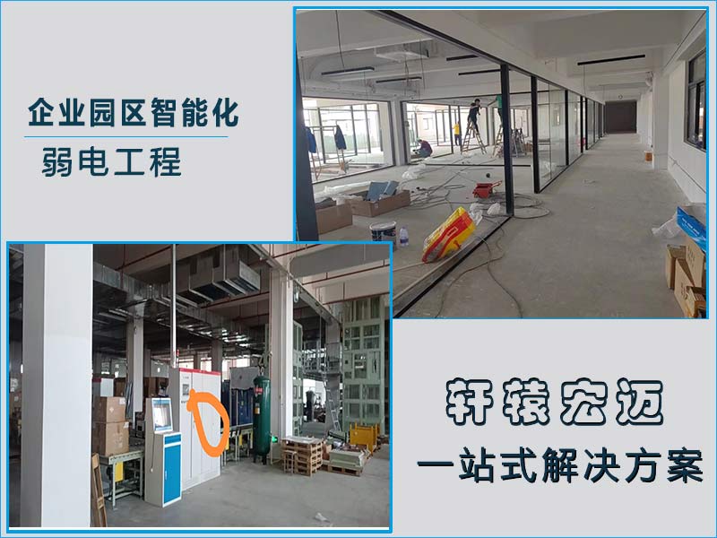 江門晶石企業園區智能化弱電項目案例