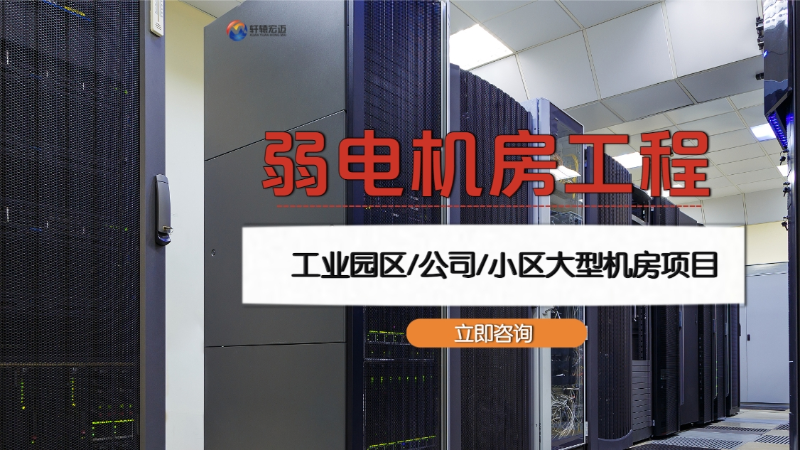 什么是機(jī)房防雷接地系統(tǒng)？有什么作用？