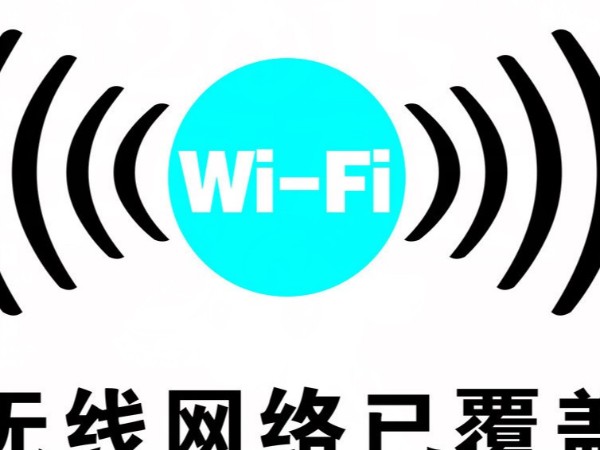辦公無線網絡解決方案