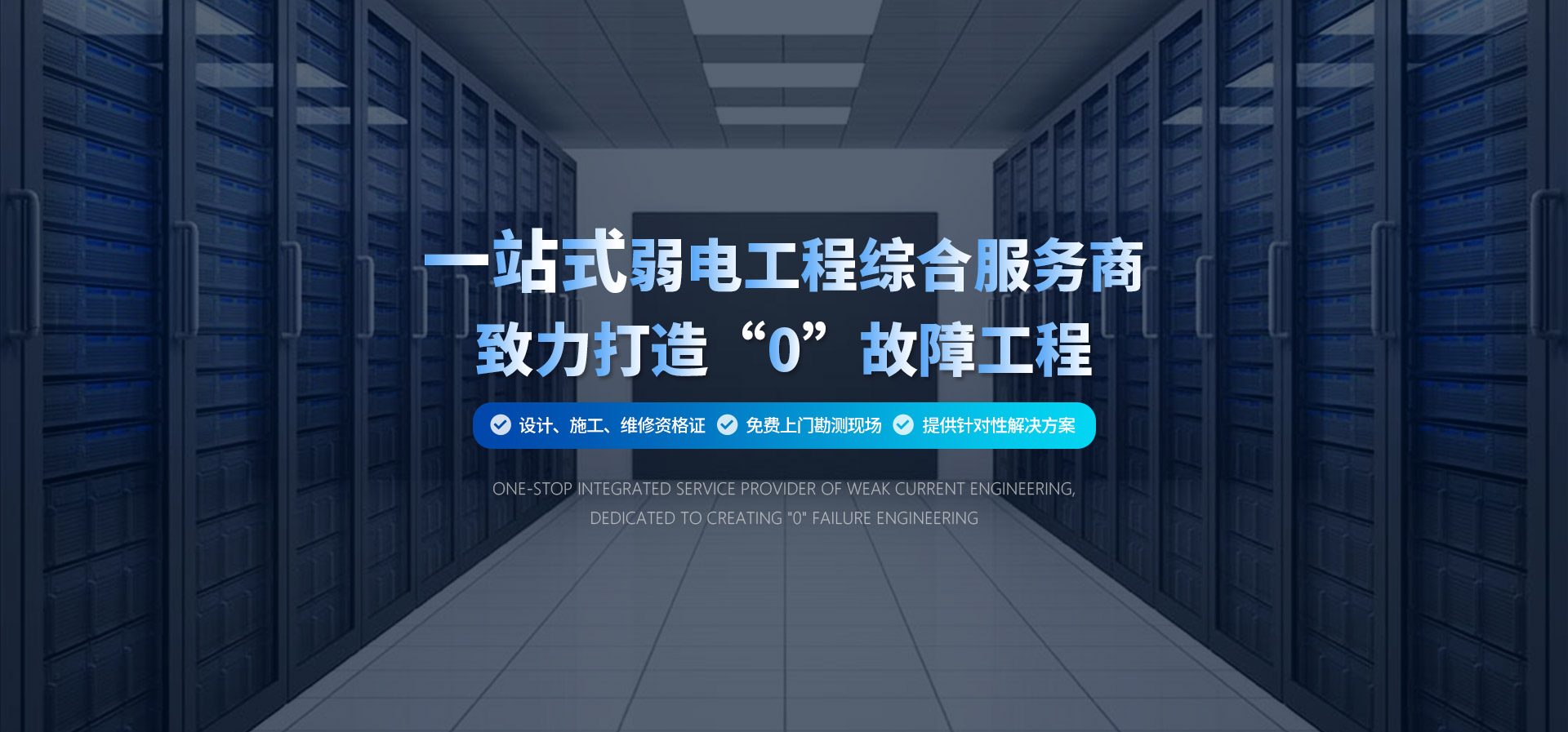 軒轅宏邁網絡工程