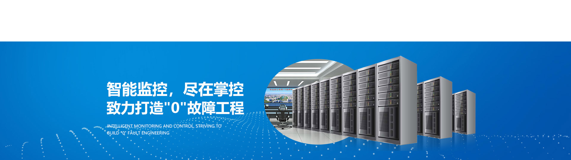 視頻監(jiān)控工程