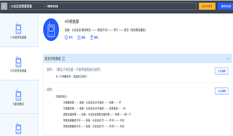 物聯(lián)網(wǎng)