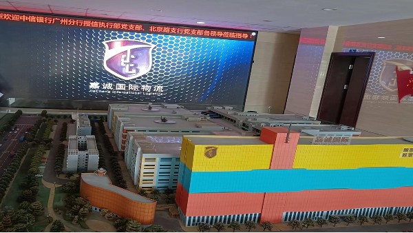 嘉誠(chéng)國(guó)際物流倉(cāng)庫(kù)網(wǎng)絡(luò)建設(shè)項(xiàng)目案例