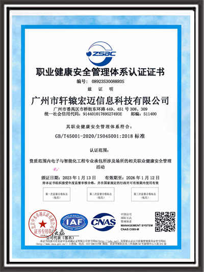 弱電建筑業企業資質證書