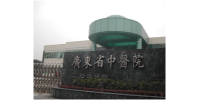 軒轅宏邁-廣州二沙島門診醫院（弱電工程）