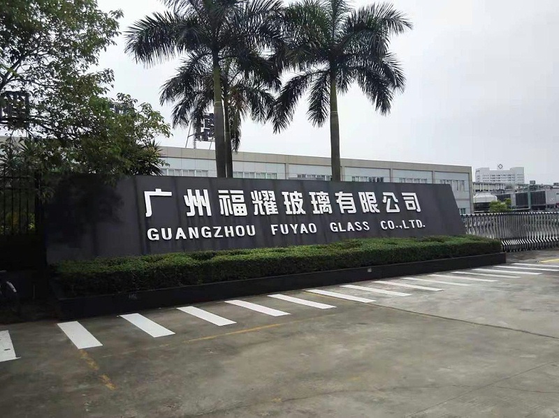 廣州福耀玻璃有限公司網絡工程