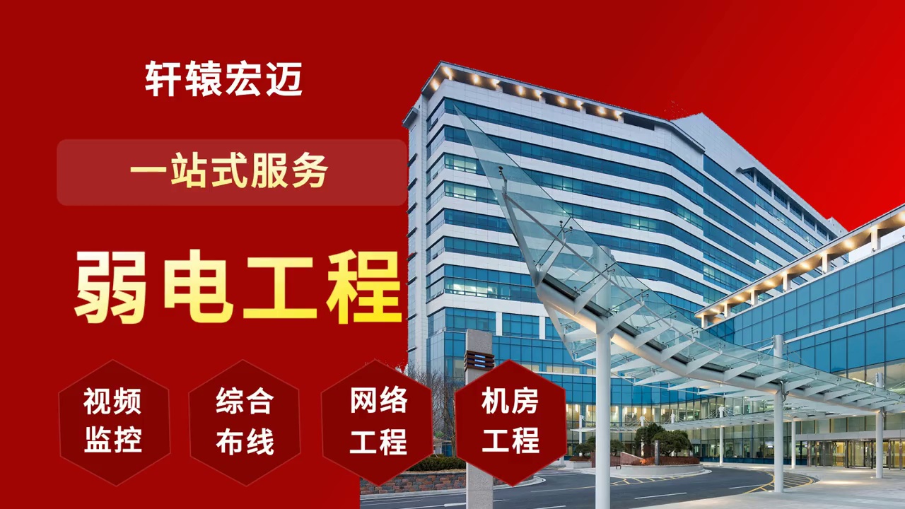 如何啟動一個弱電工程項目