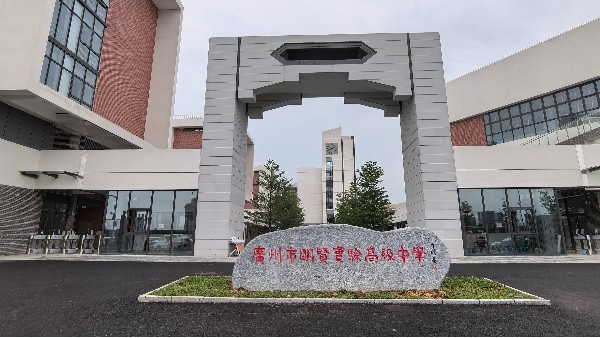 廣州市明賢高級中學校園弱電項目案例