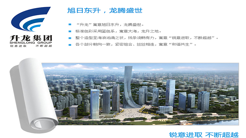 升龍集團弱電工程項目